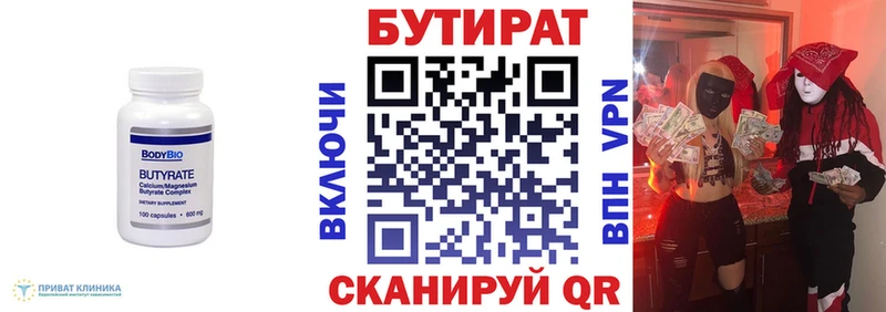 это наркотические препараты  Калач-на-Дону  мега вход  БУТИРАТ вода  цены  