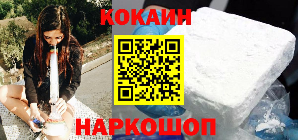Мефедрон  Калач-на-Дону  Марихуана  Меф МЯУ МЯУ кристаллы  Кокаин  ГАШ  Вход с VPN  Вейп ТГК 
