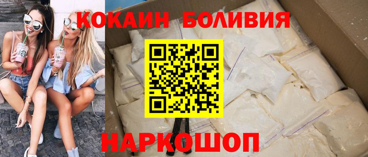 Кокаин Перу Калач-на-Дону
