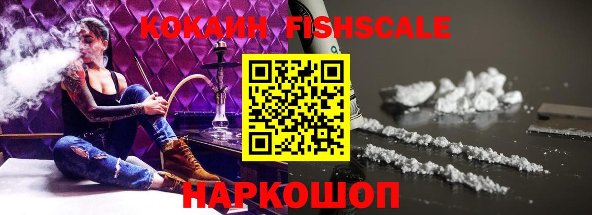 Cocaine  КОКАИН VHQ  Вход с VPN  Калач-на-Дону  Кокаин 99% 