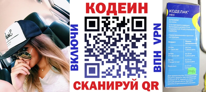 Кодеиновый сироп Lean Purple Drank  ссылка на мегу зеркало  Калач-на-Дону 