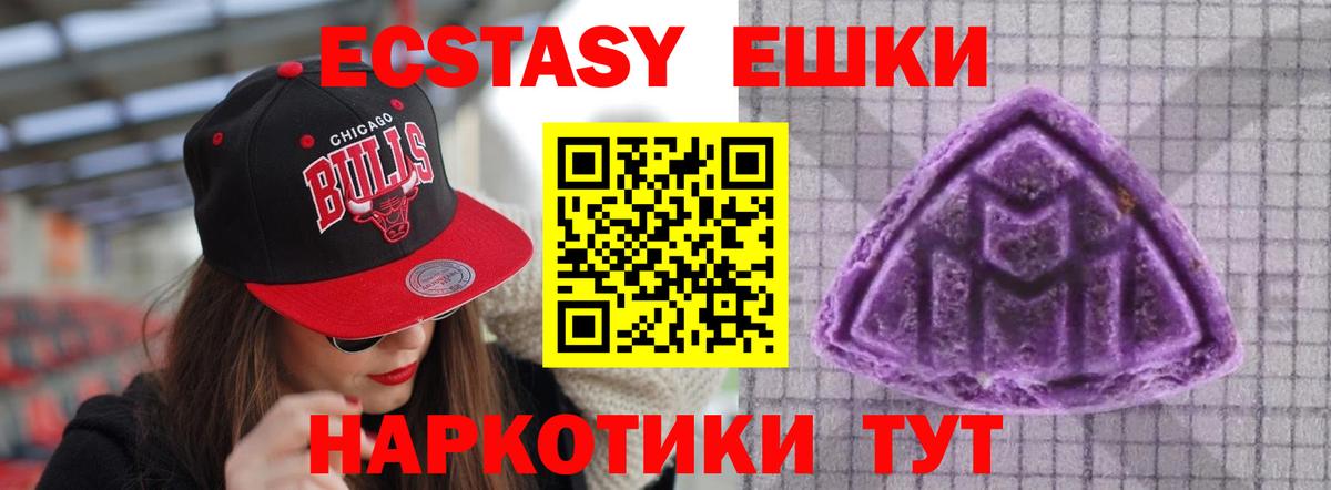 Калач-на-Дону  ЭКСТАЗИ  Вход с VPN  Ecstasy бентли 