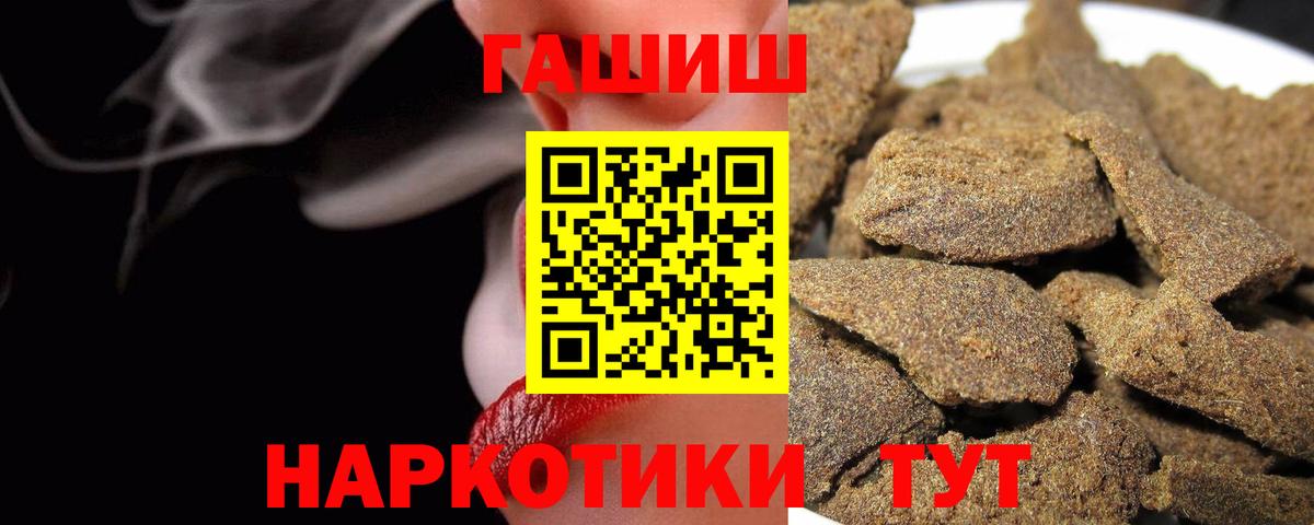Гашиш убойный  Вход с VPN  ГАШИШ  Гашиш гарик  Калач-на-Дону 
