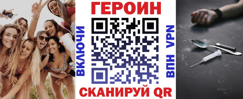 цена наркотик Калач-на-Дону ГЕРОИН хмурый