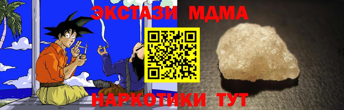 Калач-на-Дону  MDMA молли  Вход с VPN  МДМА Molly 