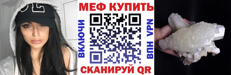 Мефедрон VHQ  даркнет сайт  Калач-на-Дону 