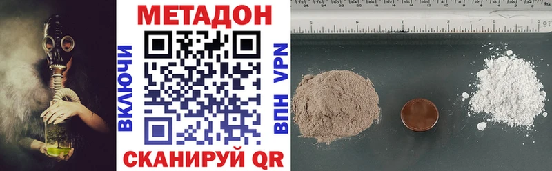 Метадон белоснежный  Калач-на-Дону 