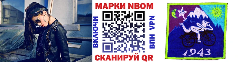 Марки 25I-NBOMe 1,8мг Калач-на-Дону