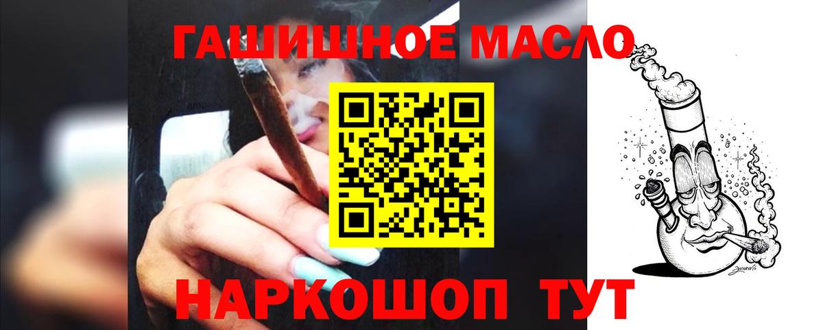Дистиллят ТГК гашишное масло Калач-на-Дону