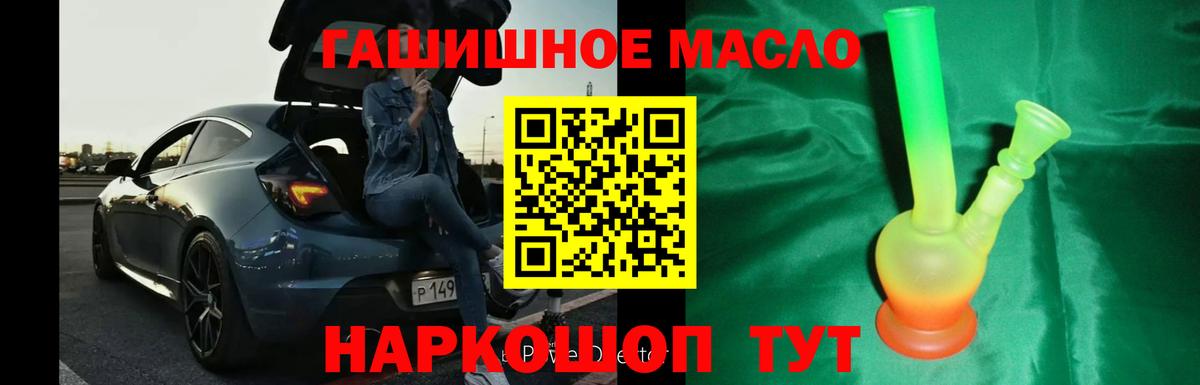 Дистиллят ТГК вейп  Вход с VPN  Калач-на-Дону 