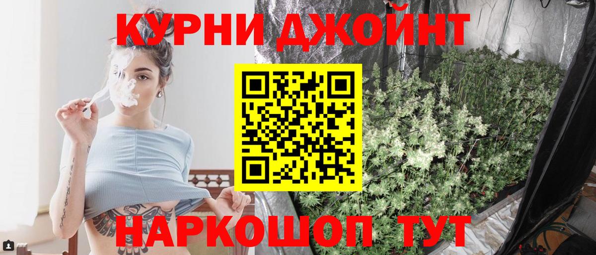Бошки Шишки план  Канабис White Widow  Вход с VPN  Калач-на-Дону 